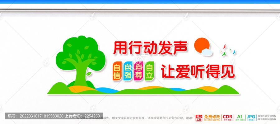 奉獻愛心