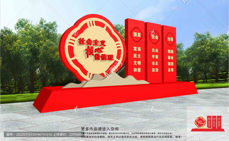 黨建雕塑