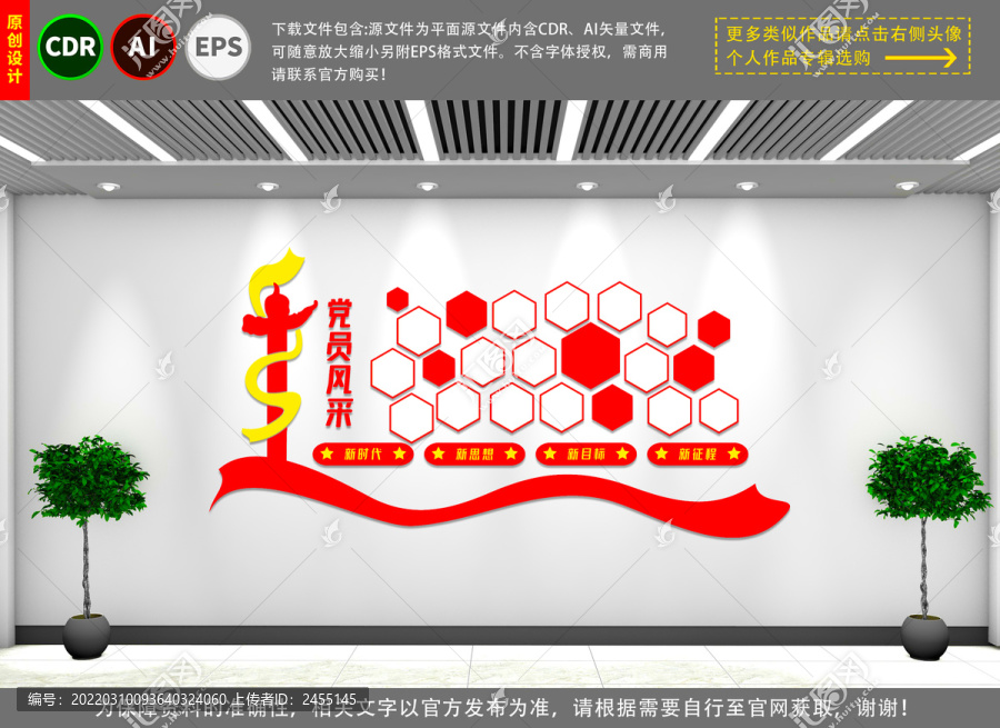 黨員風(fēng)采黨建照片墻