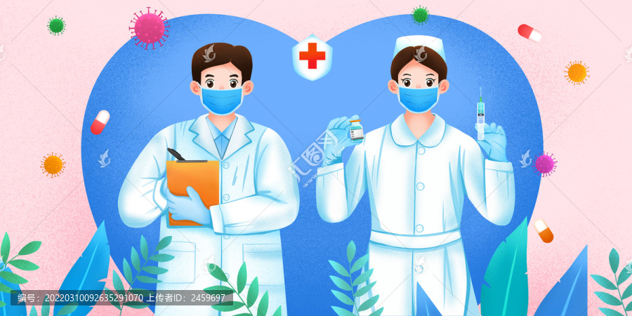 醫(yī)療問(wèn)診醫(yī)生護(hù)士插畫(huà)橫圖
