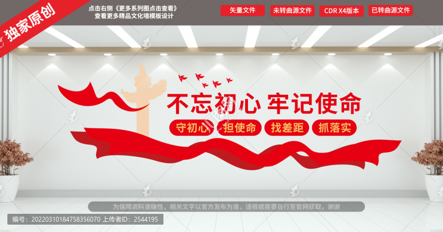黨建文化墻