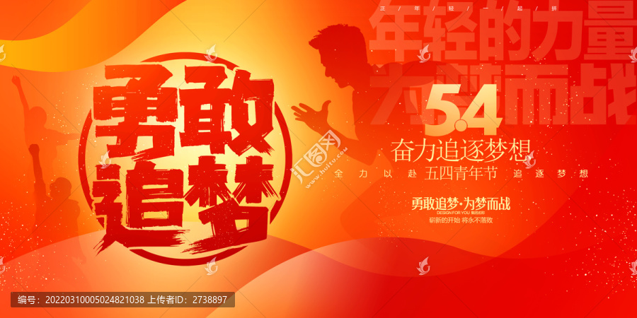 54青年節
