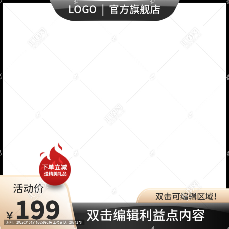 電商活動淘寶直通車主圖黑金色