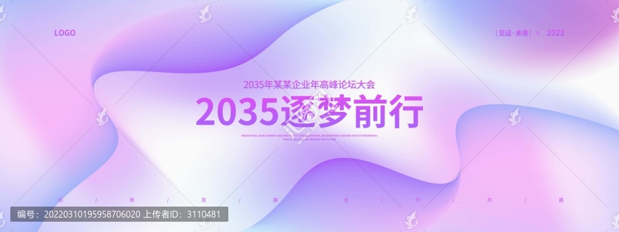 會(huì)議背景
