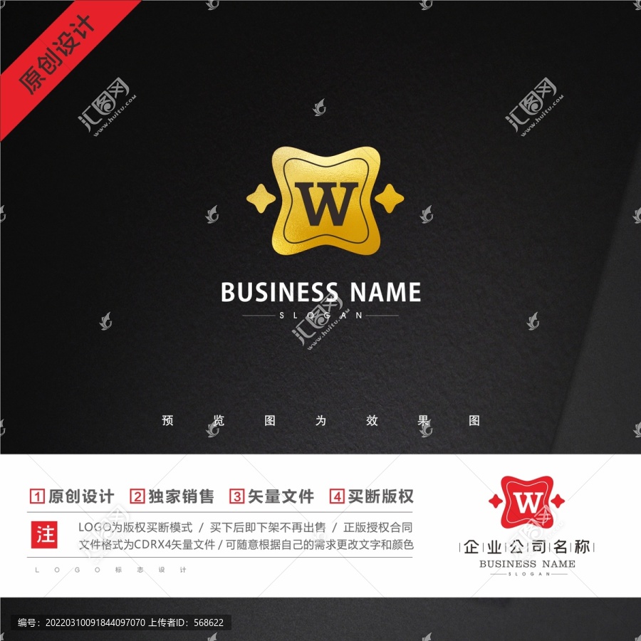 W字LOGO