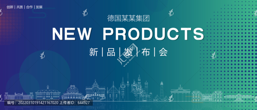 德國發(fā)布會