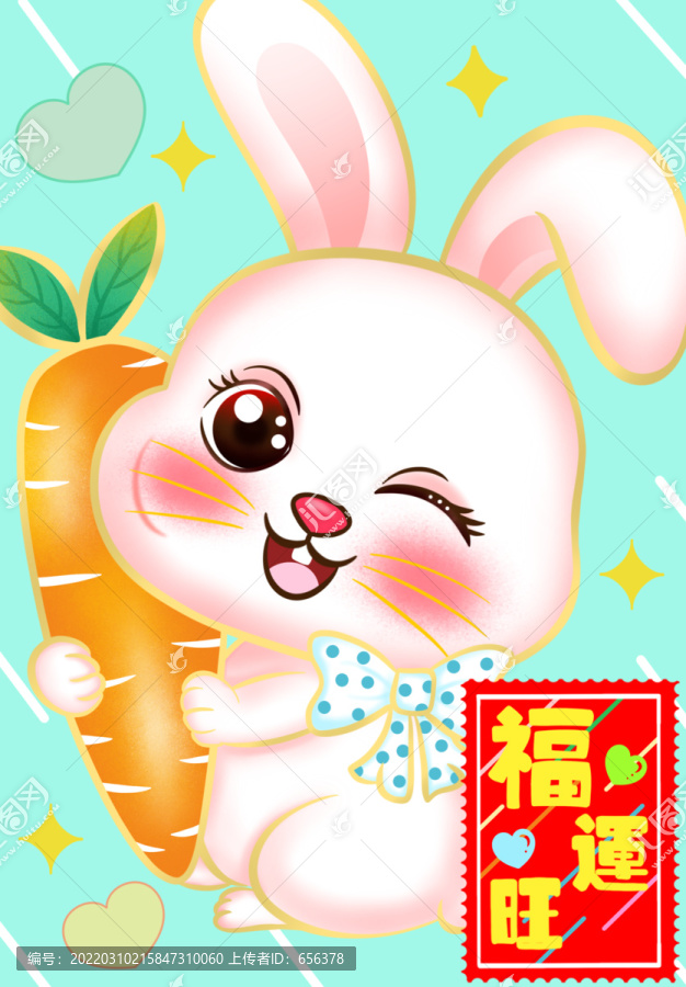 兔年紅包