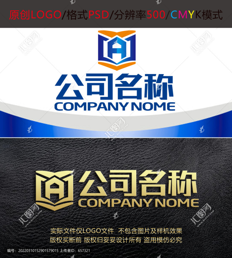 教育咨询书本盾牌logo设计