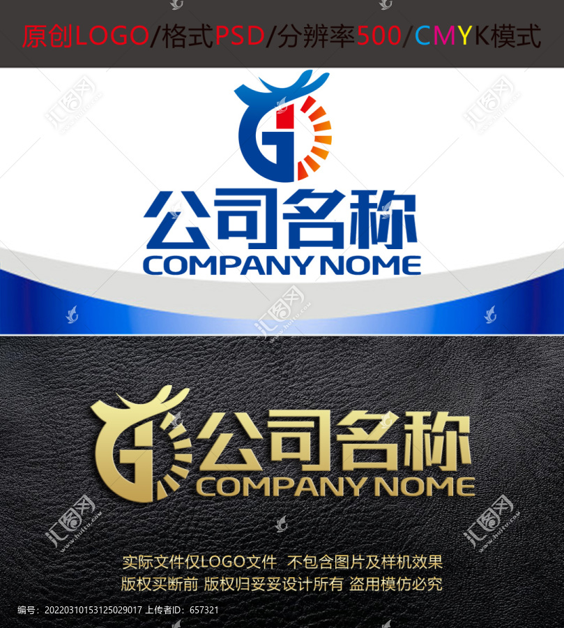 鹿光能源加工制造logo设计