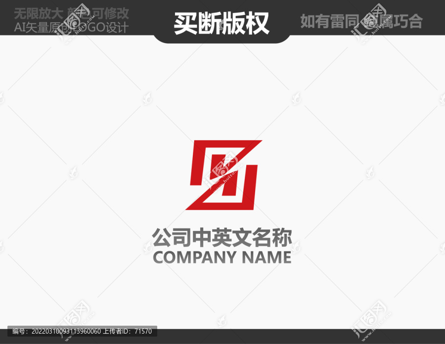 家居裝飾LOGO
