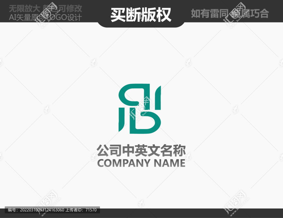 建材LOGO