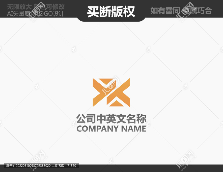 X字母logo