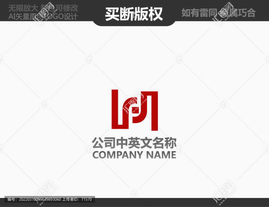 H字母LOGO