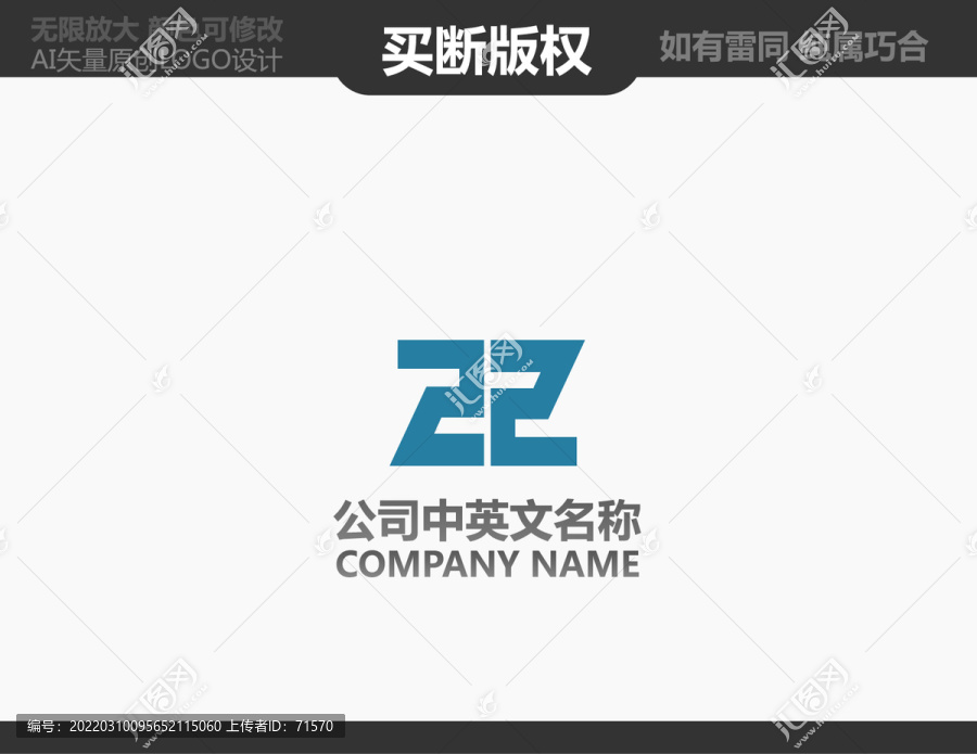 Z字母標(biāo)志