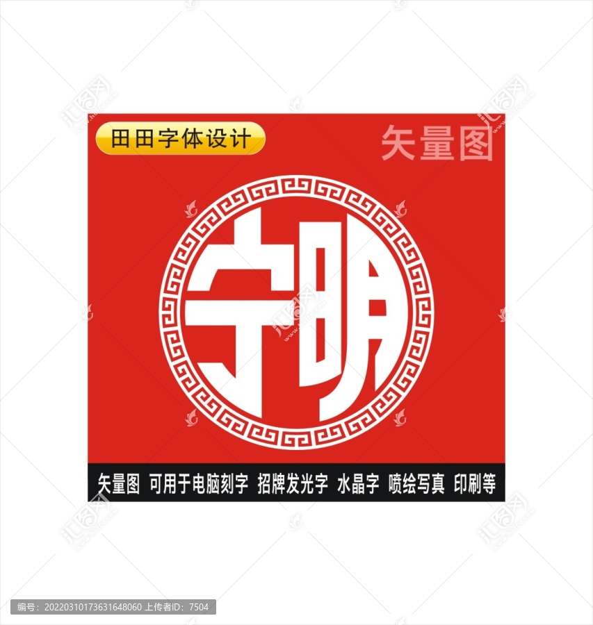 寧明