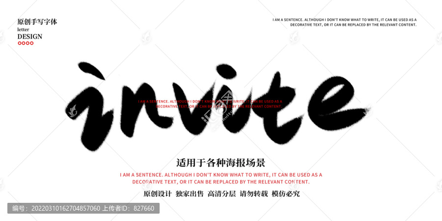 邀請英文