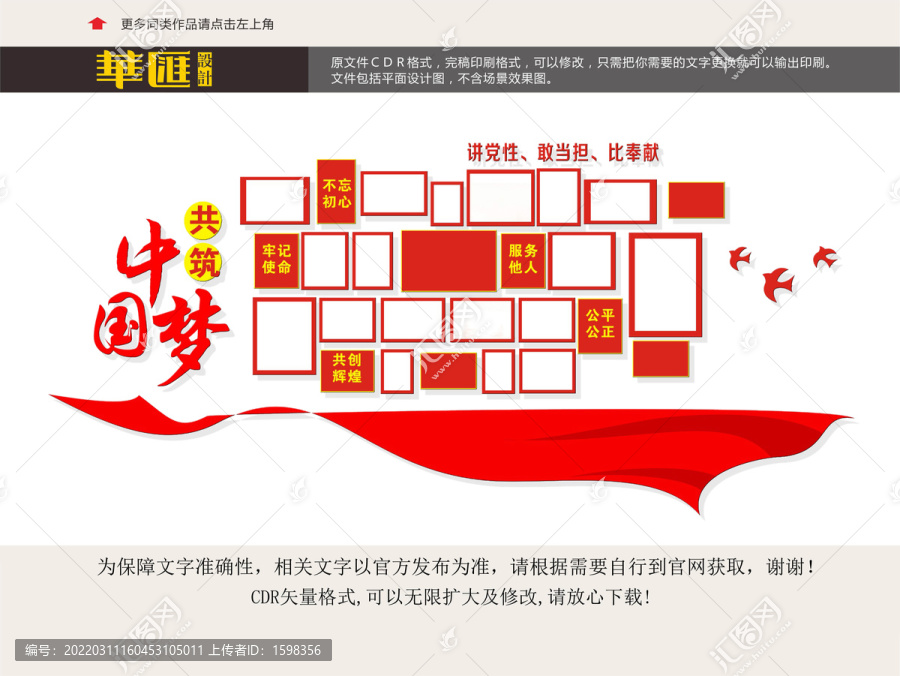 黨員風(fēng)采