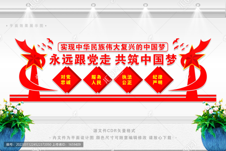 永遠(yuǎn)跟黨走共筑中國夢