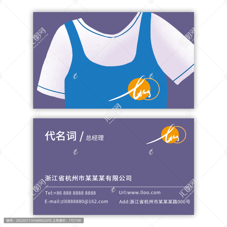 紫色名片