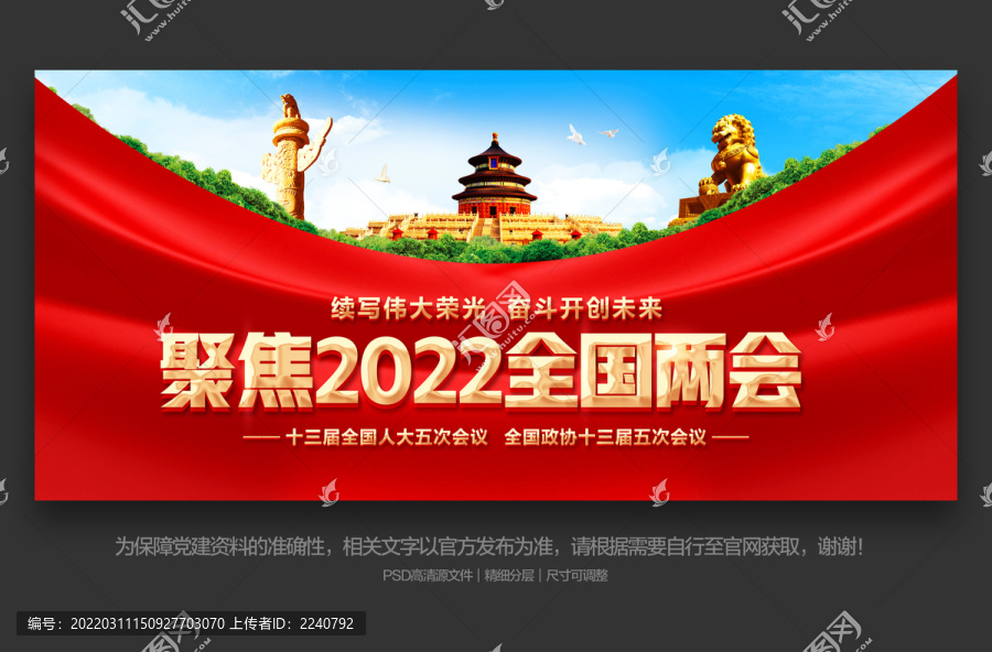 兩會