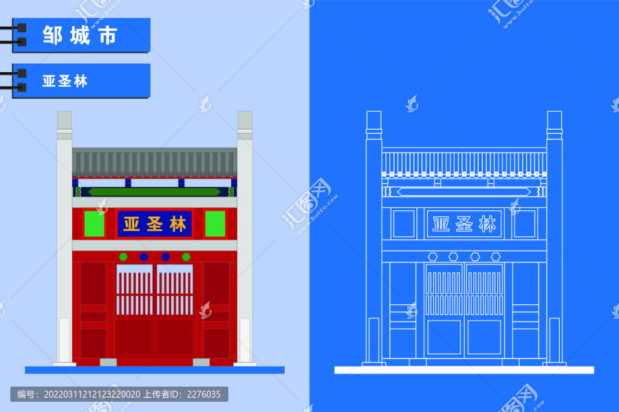 鄒城