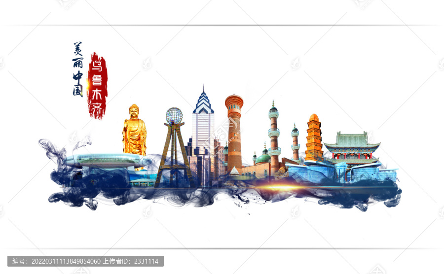烏魯木齊地標
