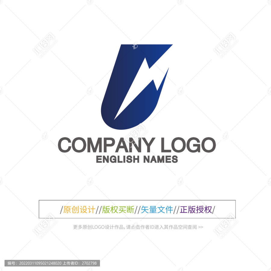 U字母LOGO设计