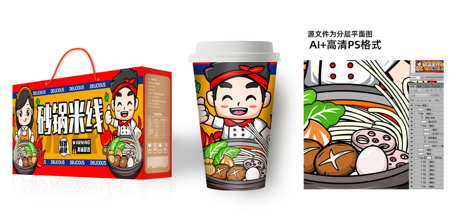 砂鍋米線海報(bào)