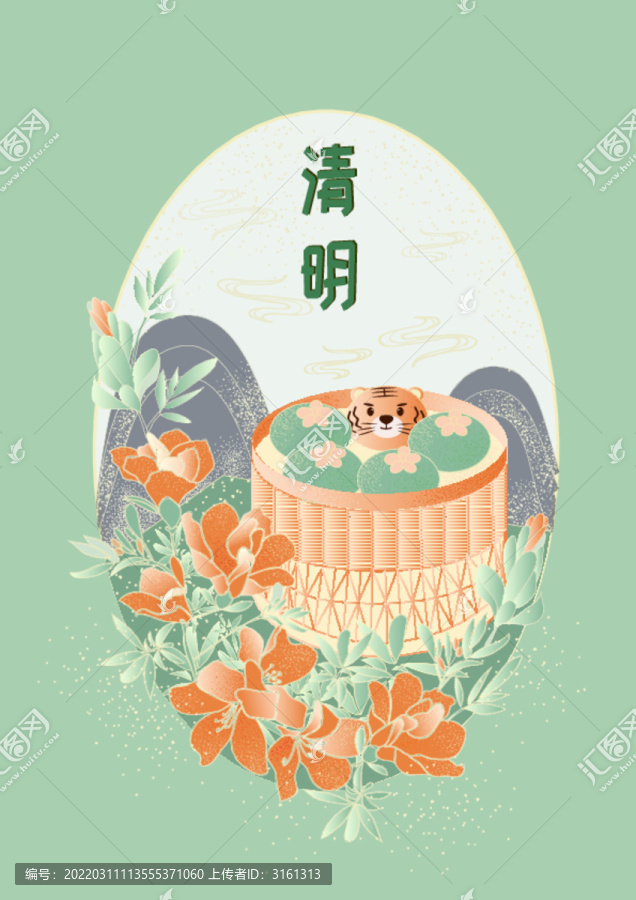清明節(jié)