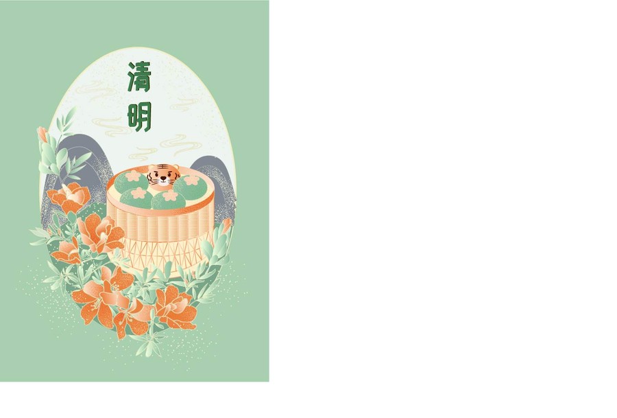 清明節(jié)