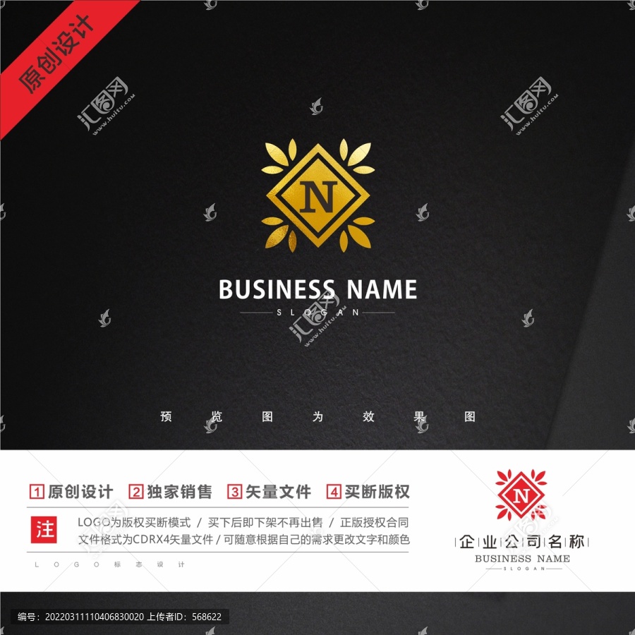 N字LOGO