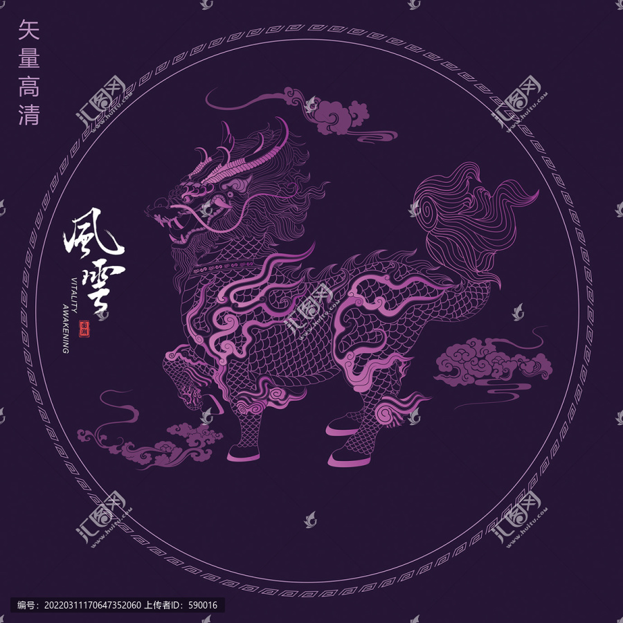 麒麟
