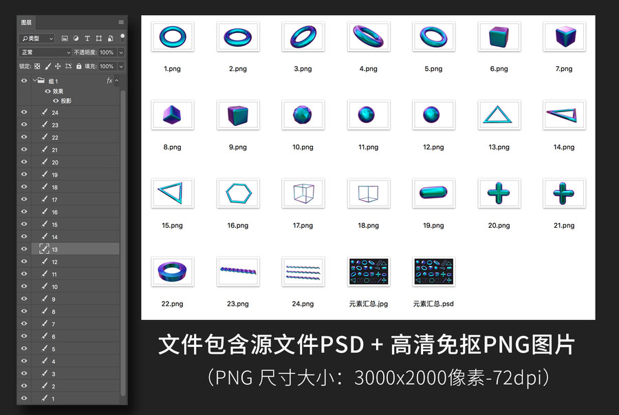 鐳射3D立體幾何酸性元素