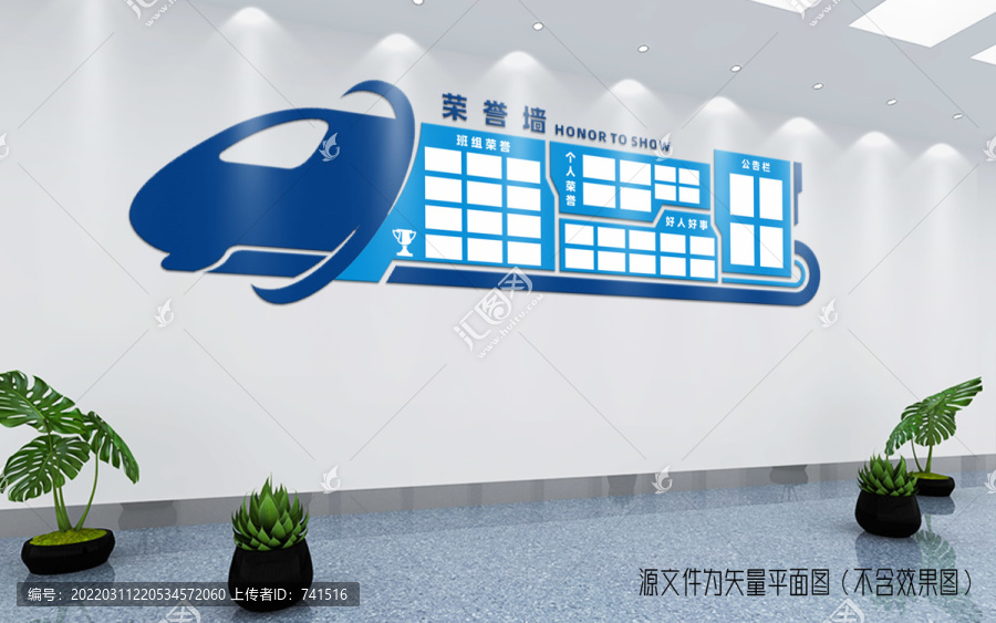火車造型榮譽墻
