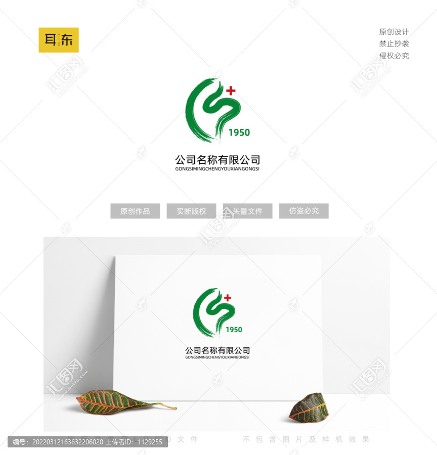 中醫(yī)logo