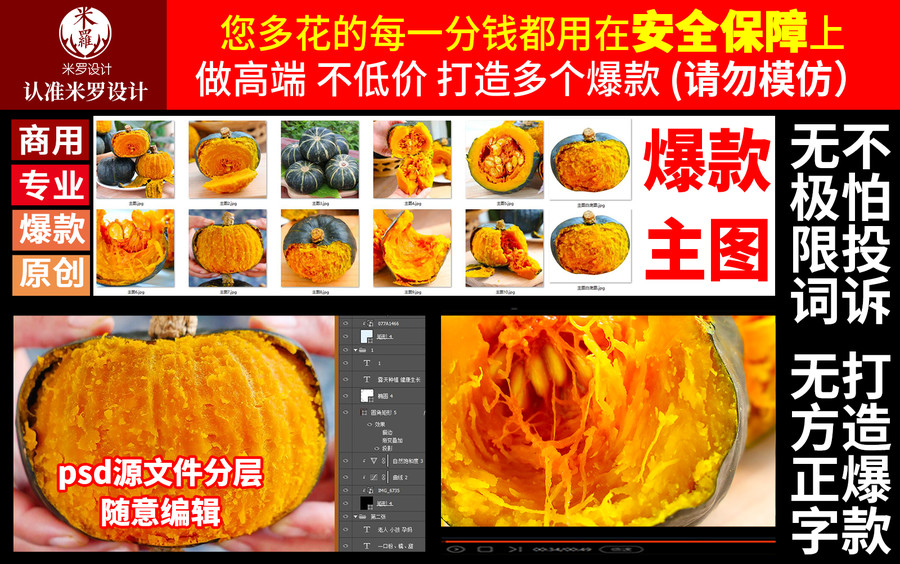 貝貝南瓜詳情頁主圖