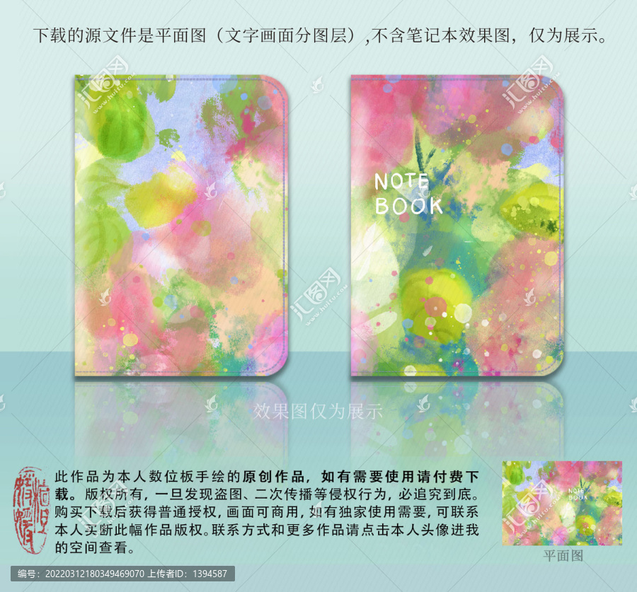 原創(chuàng)水彩花朵筆記本封面設(shè)計