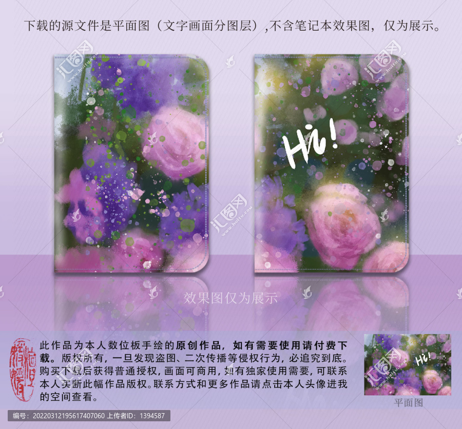 原創(chuàng)水彩玫瑰筆記本封面設(shè)計(jì)