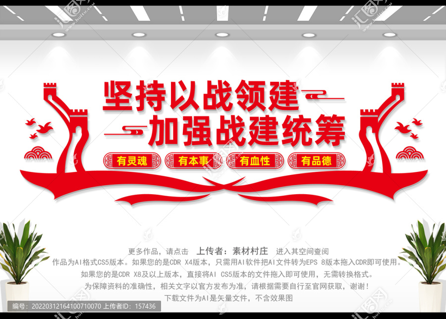統(tǒng)戰(zhàn)文化墻