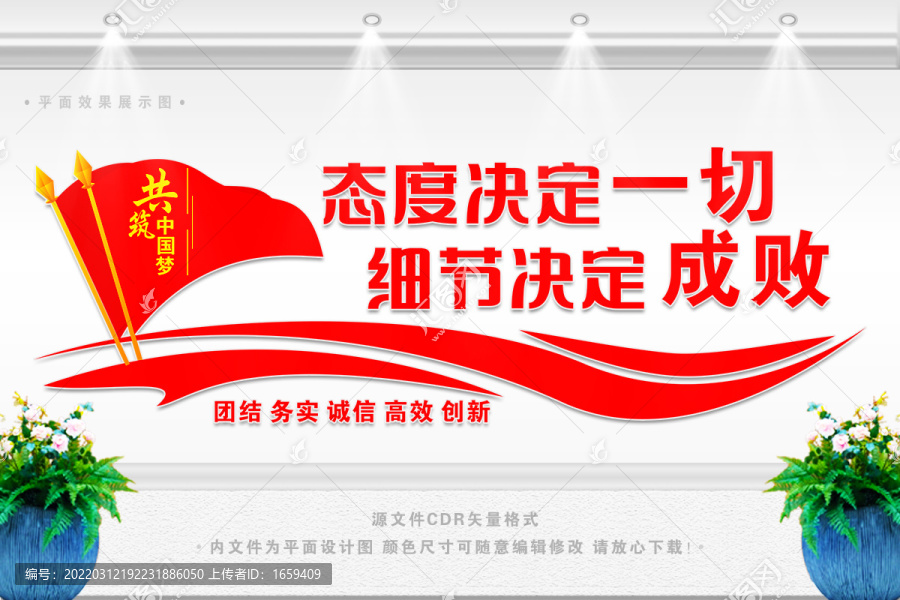 企業(yè)勵志文化墻