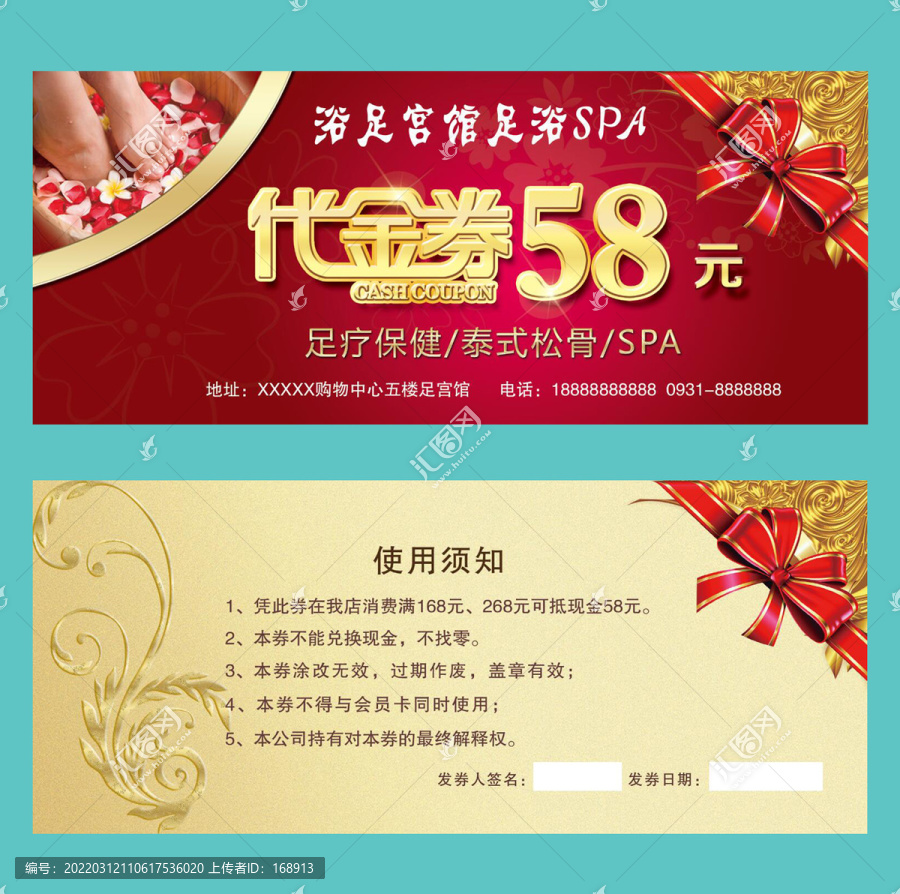 代金券