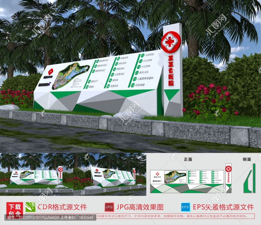 醫(yī)院索引臺