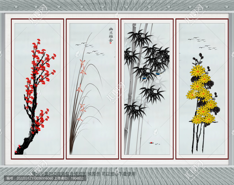 梅蘭竹菊