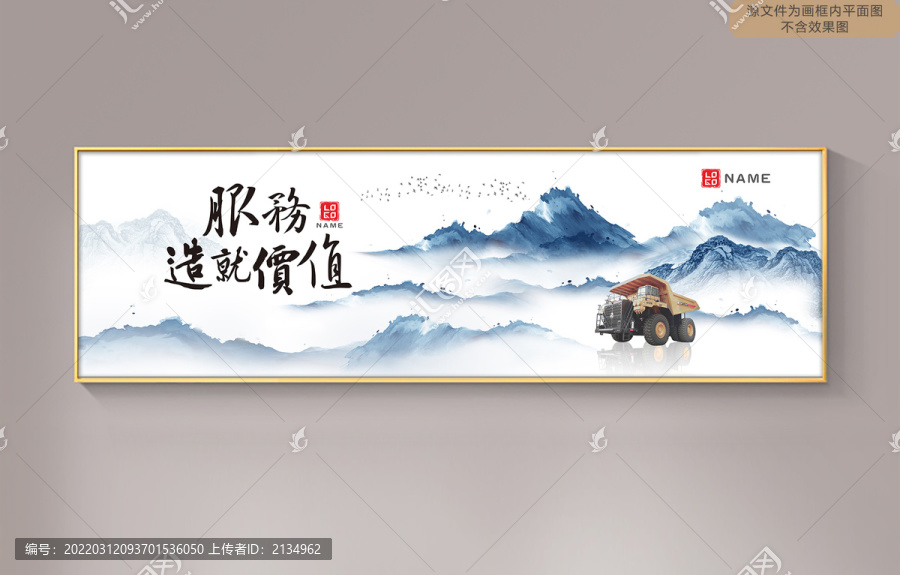 大氣水墨國(guó)風(fēng)江山畫卷