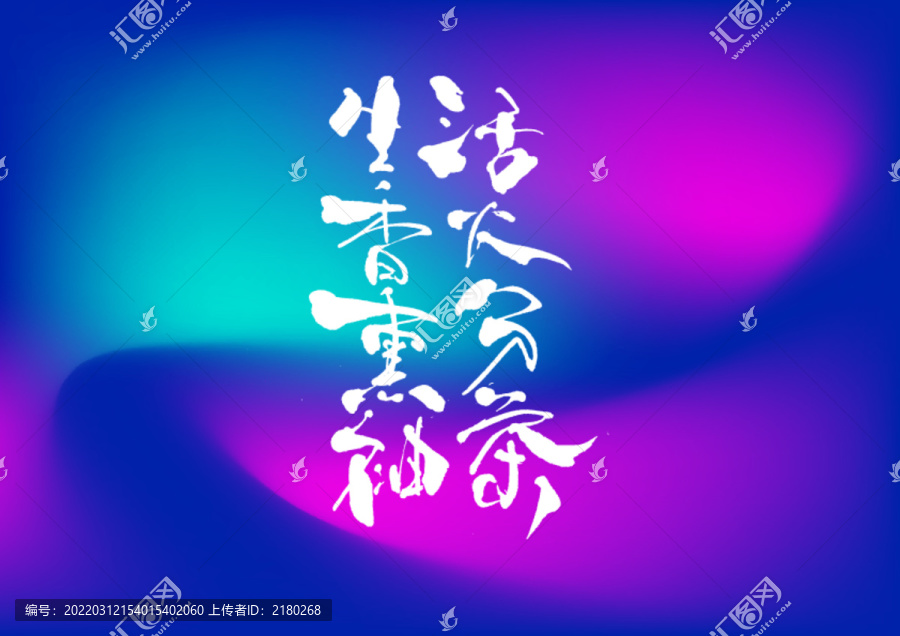 生香熏袖活火分茶