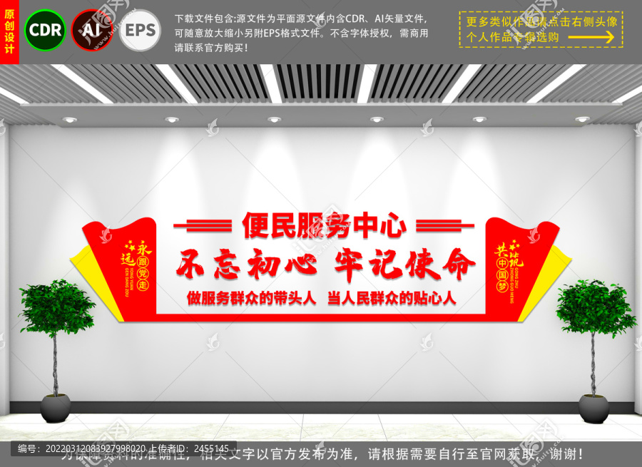 便民服務(wù)中心文化墻