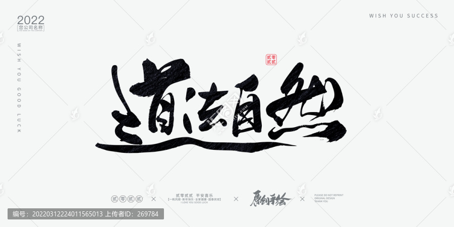 道法自然