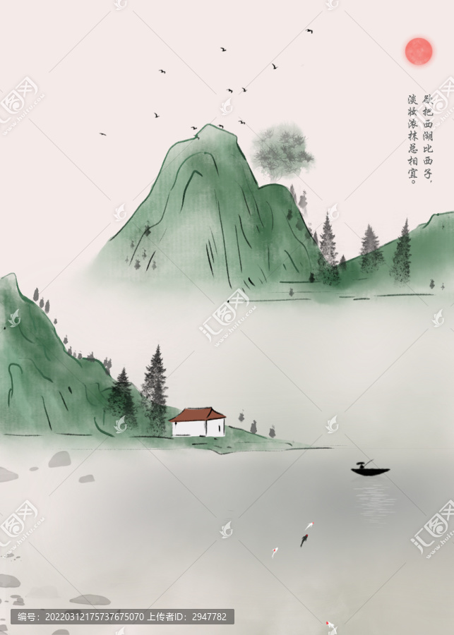 水墨山水