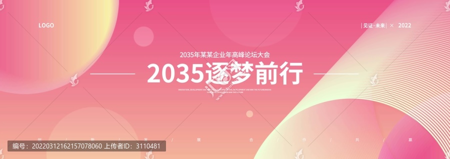 粉色主視覺