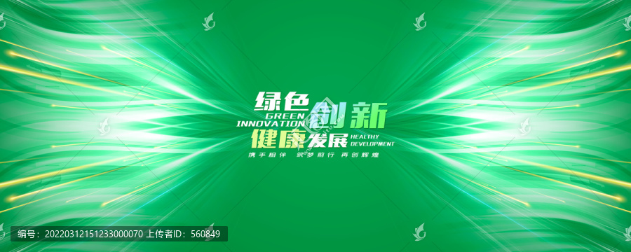 綠色活動背景kv主視覺